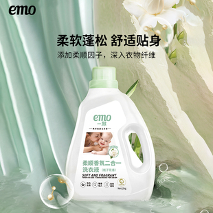 一默栀子花香氛洗衣液柔顺香氛二合一持久留香洁净清新实惠9斤装