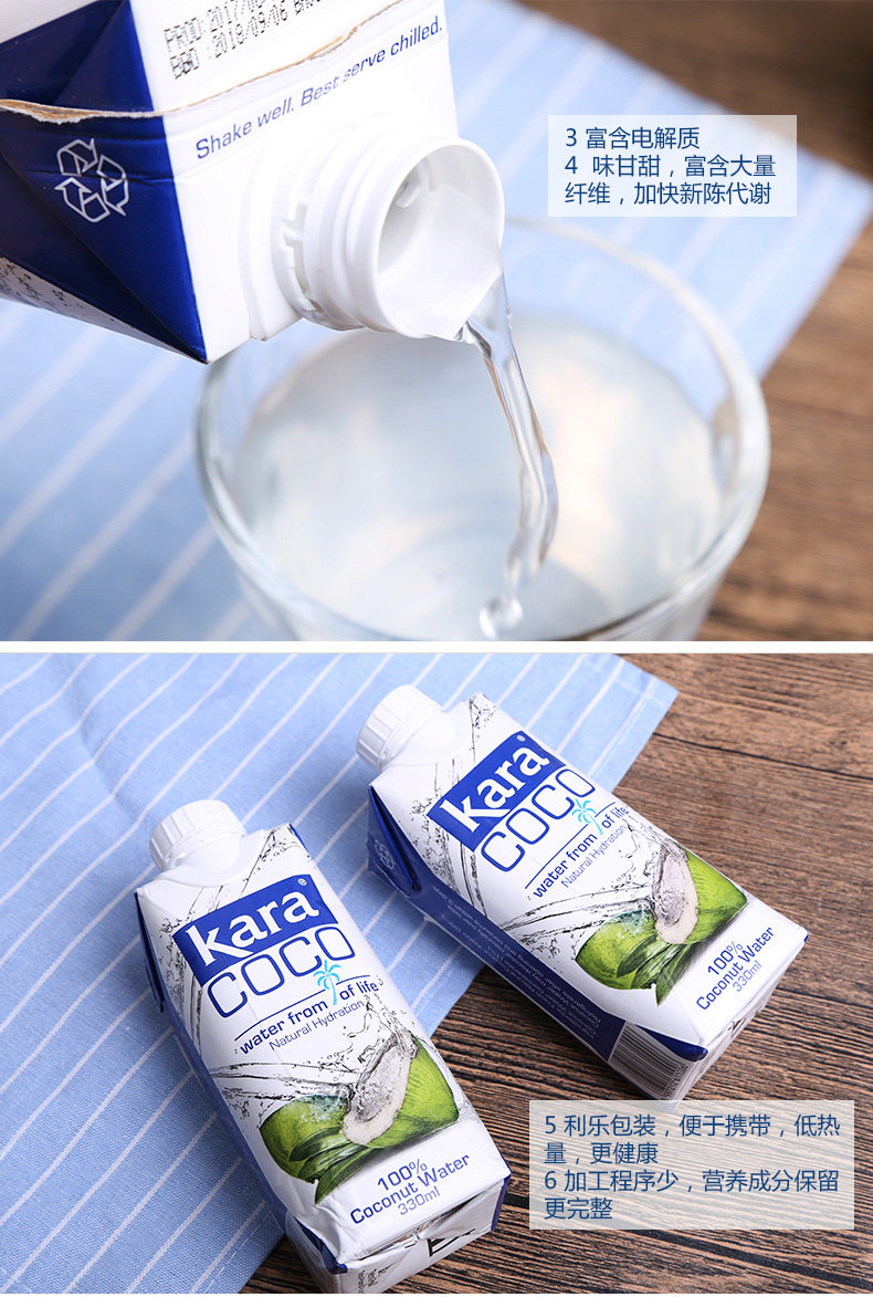 印尼进口kara coco佳乐椰子水天然运动饮品330ml*6或*12盒1l椰汁