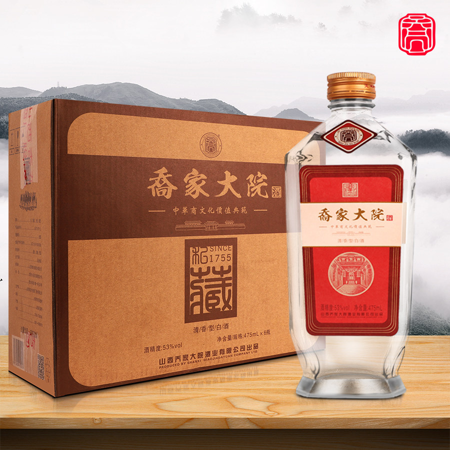 山西乔家大院怀旧版白酒整箱53度475ml六瓶清香纯粮食高粱口粮酒