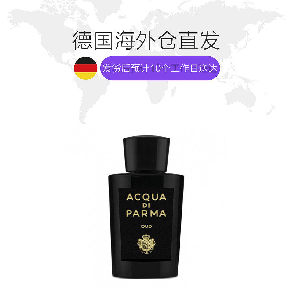 欧洲直邮acquadiparma帕尔玛之水男士香水乌木克罗尼亚古龙水ed