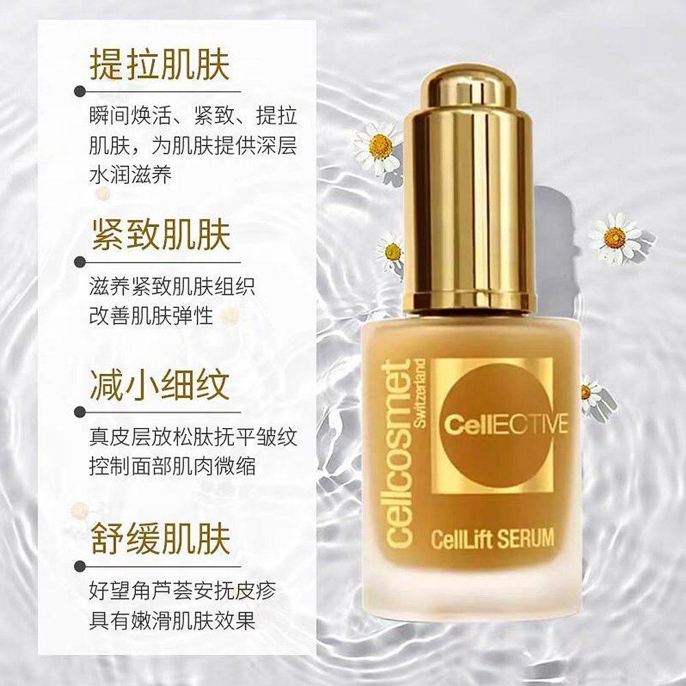 欧洲直邮cellcosmet瑞妍瞬间活力小金精华30ml拉紧液态精华