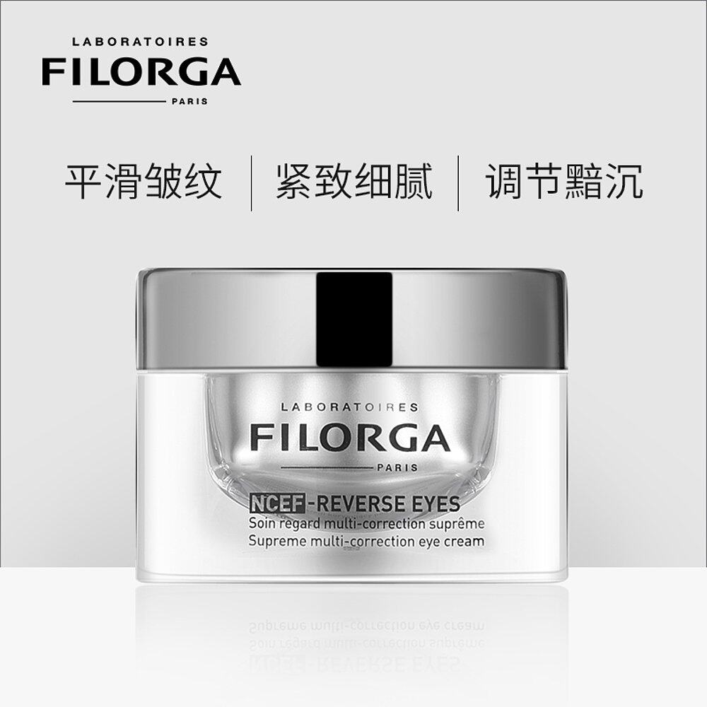 欧洲直邮filorga菲洛嘉新肌赋活水光眼霜15ml