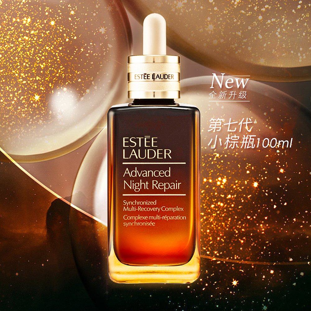esteelauder雅诗兰黛小棕瓶精华100ml