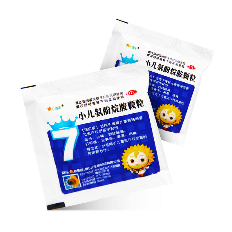 葵花小儿氨酚烷胺颗粒12袋儿童感冒发热头痛小儿感冒