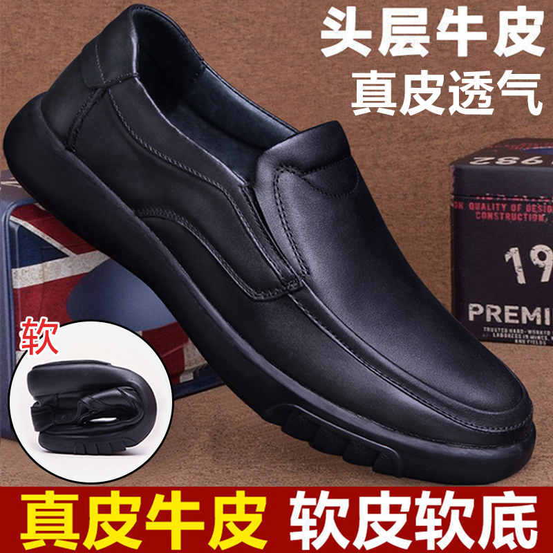 男士皮鞋真皮软底软皮商务休闲鞋头层牛皮防滑透气中老年人爸爸鞋