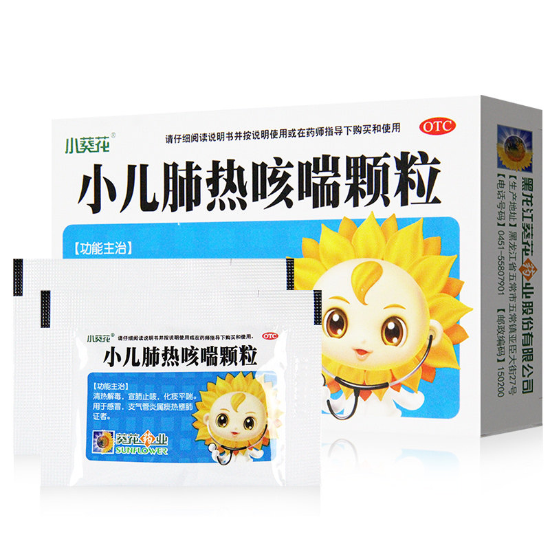 咳嗽止咳小葵花小儿肺热咳喘颗粒6袋儿童感冒药小儿感冒