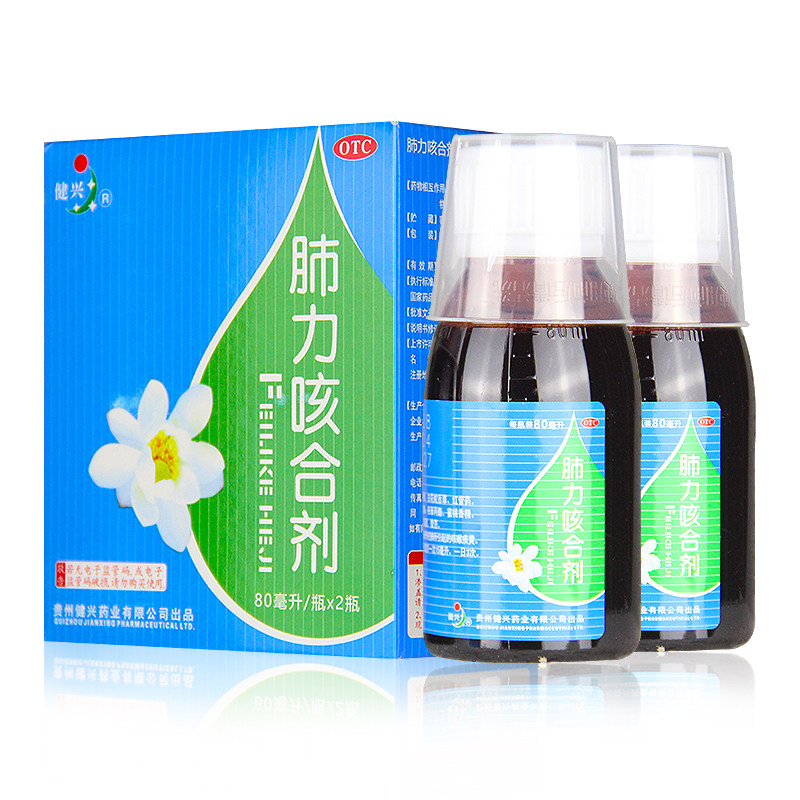 咳嗽止咳化痰健兴肺力合剂80ml2瓶小儿小孩小儿感冒