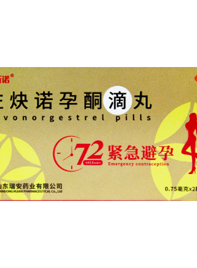 新斯诺 左炔诺孕酮滴丸2粒/盒 女性紧急避孕意外怀孕72小时国胜大药房