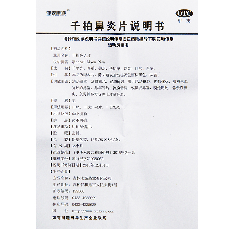3盒装】白云山辛夷鼻炎丸治鼻炎药中药过敏性鼻炎康鼻塞通鼻涕