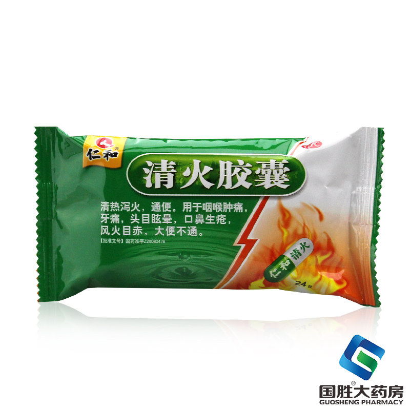 仁和清火胶囊24粒清热解毒通便咽喉肿痛牙痛解热镇痛