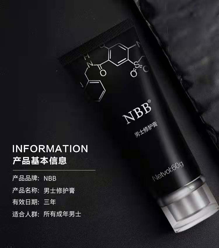 nbb增大修复膏男用品阴茎径变粗硬海绵体壮延持久永久修护性保健c