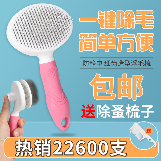 Cat comb dog hair comb is special grooming brush pet dog hair cat hair comb to float cleaner Cat Accessories Cat comb dog hair comb is special grooming brush pet dog hair cat hair comb to float cleaner Cat Accessories
