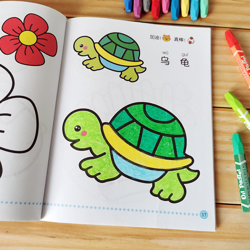 涂色绘本幼儿园画画书宝宝宝描绘填色涂鸦儿童描红本