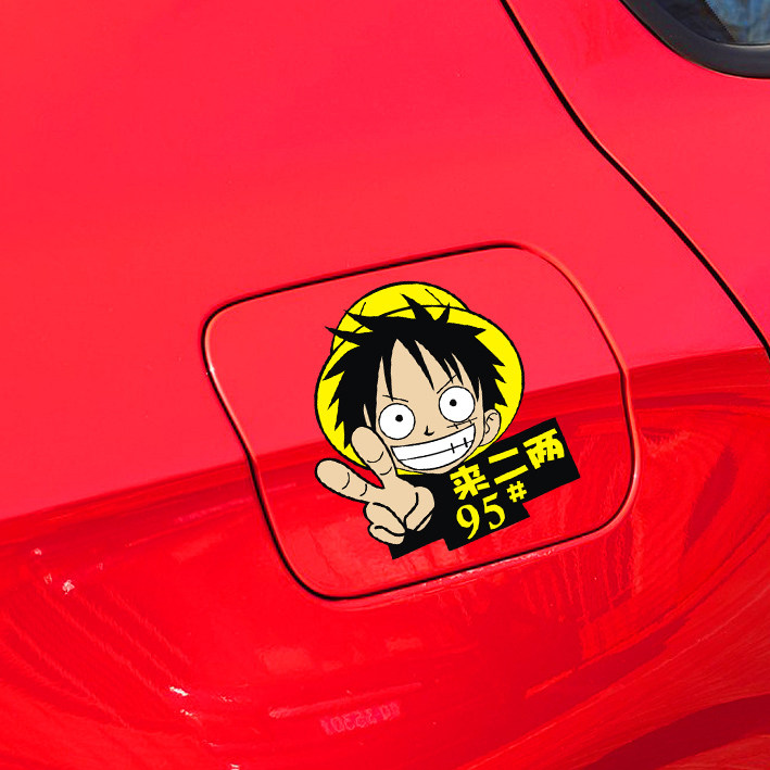 路飞油箱盖贴纸创意卡通动漫加油车贴拉花个性92 93 95 97号柴油