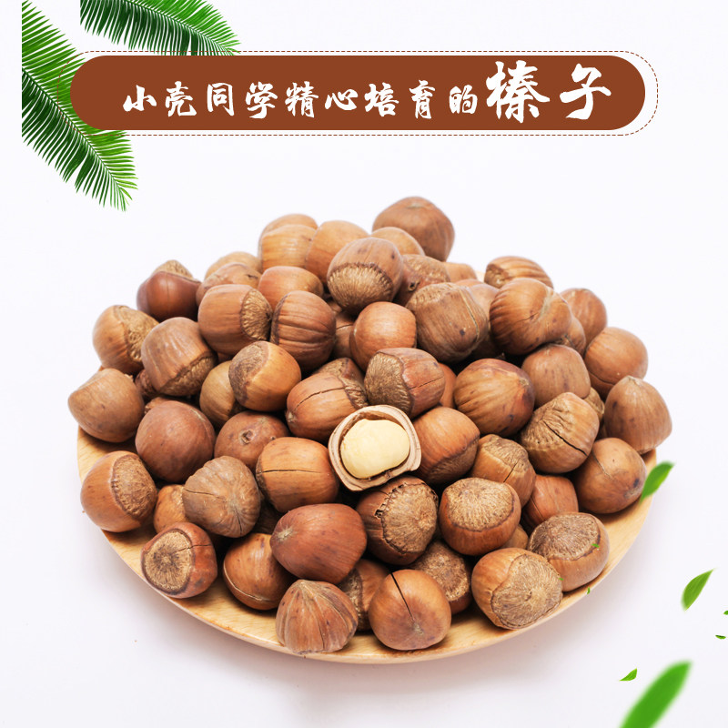 木乃壳东北榛仁新鲜榛果特产野生榛子臻子坚果2000g原味散装