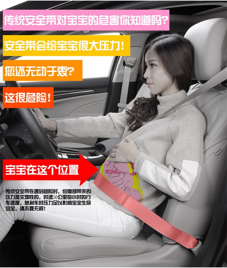 孕妇安全带汽车专用防勒肚开车车载防勒套副驾驶限位器神器保险带