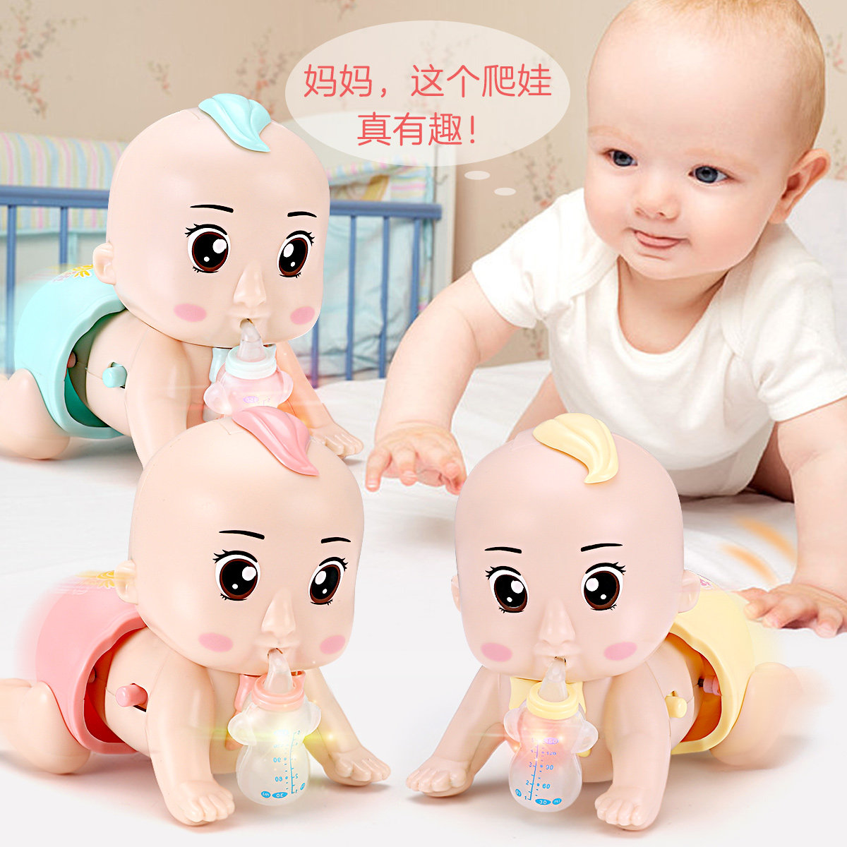 电动益智女孩男女月半6个幼儿小孩婴儿宝宝幼儿学爬玩具