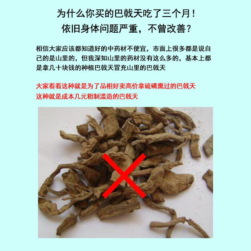 巴戟天正宗500g包邮泡茶野生特级正品中药材搭覆其他药食同源食品