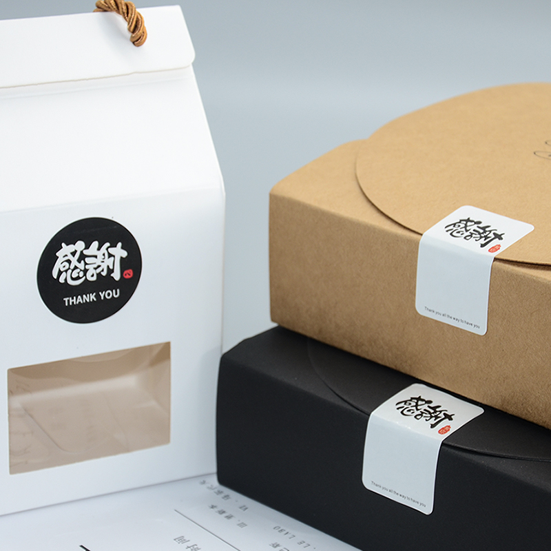 外卖封条封口贴纸长条打包袋餐盒防撕防拆标签感谢贴纸水果不干胶logo