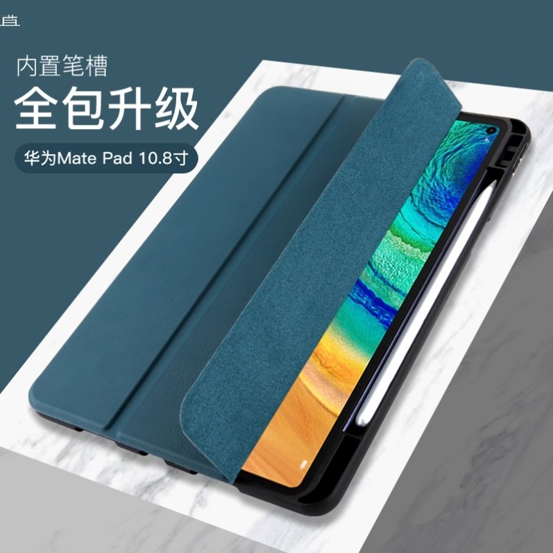 适用华为平板matepad保护套mateipadmadepadmateipadpro紫色m6平板