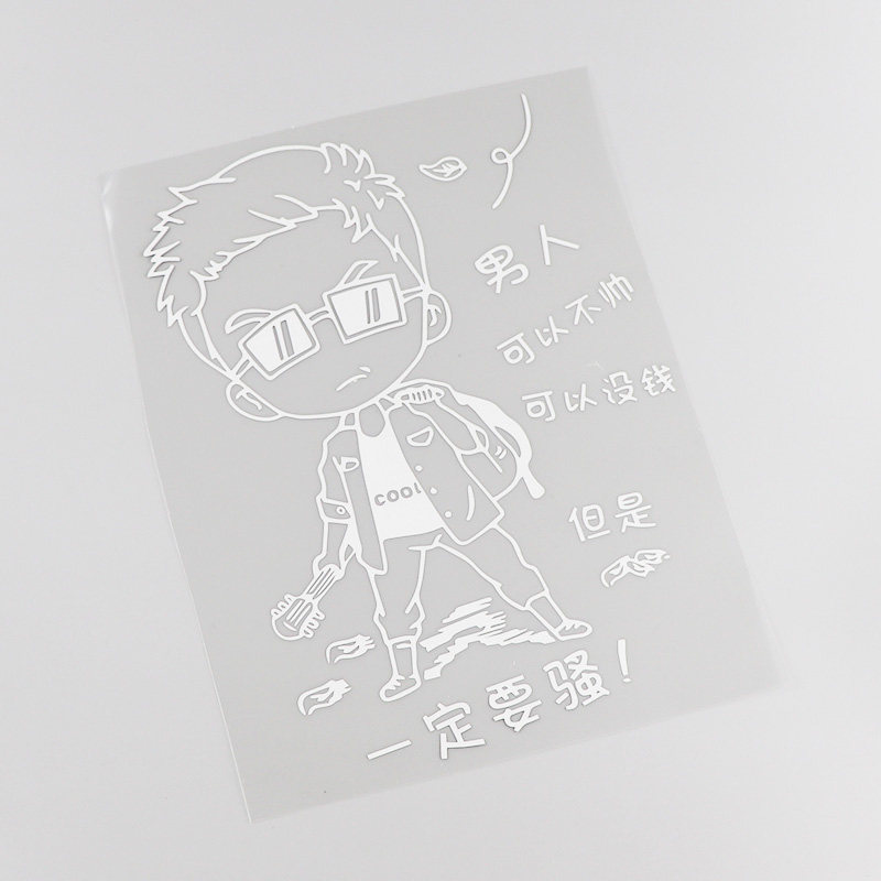 yjzt 个性创意搞笑文字男人可以不帅 一定要骚汽车贴纸 hy00034