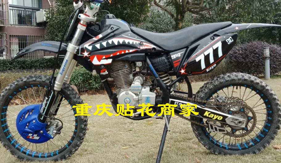 海陵m4mx6m7m8华阳t2t4t6贵尊s8战斧越野摩托车贴花