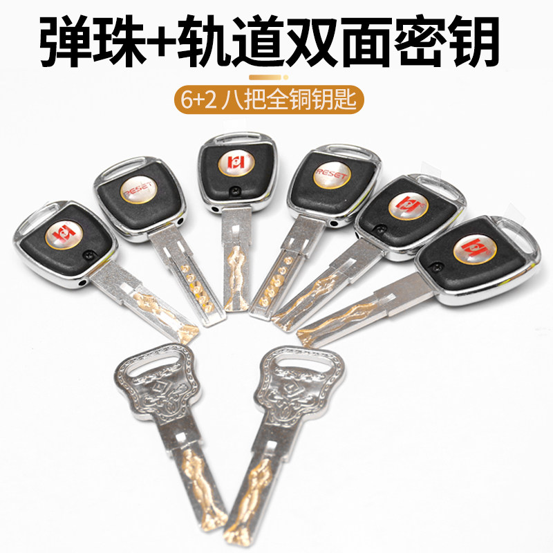家用以色列进口锁芯防盗门发光钥匙防技开通通用型锁具配件