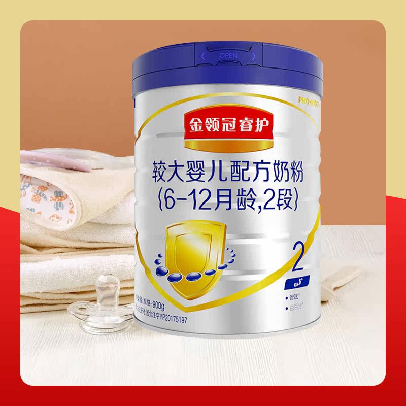 伊利金领冠睿护2段900g克 较大婴儿配方新西兰进口牛奶粉二段罐装