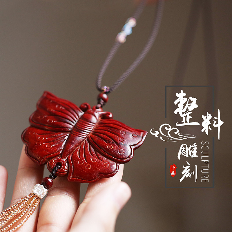 蝴蝶印度小叶紫檀精雕吊坠挂链项链田园木雕项坠