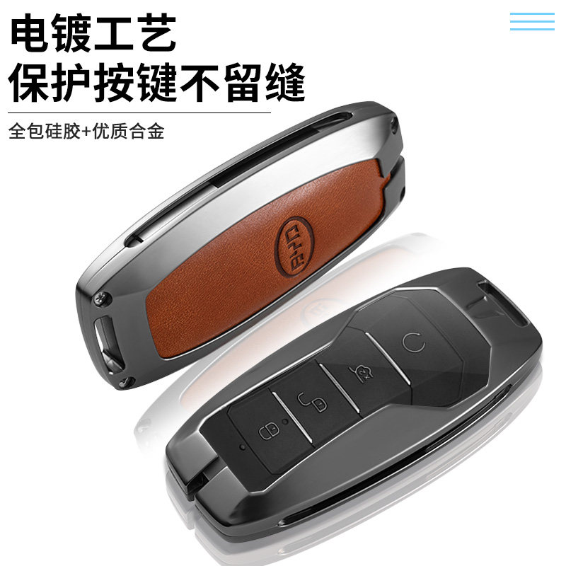 比亚迪宋max钥匙套2022新款byd汉新能源元pro唐dmi宋plus车包壳扣