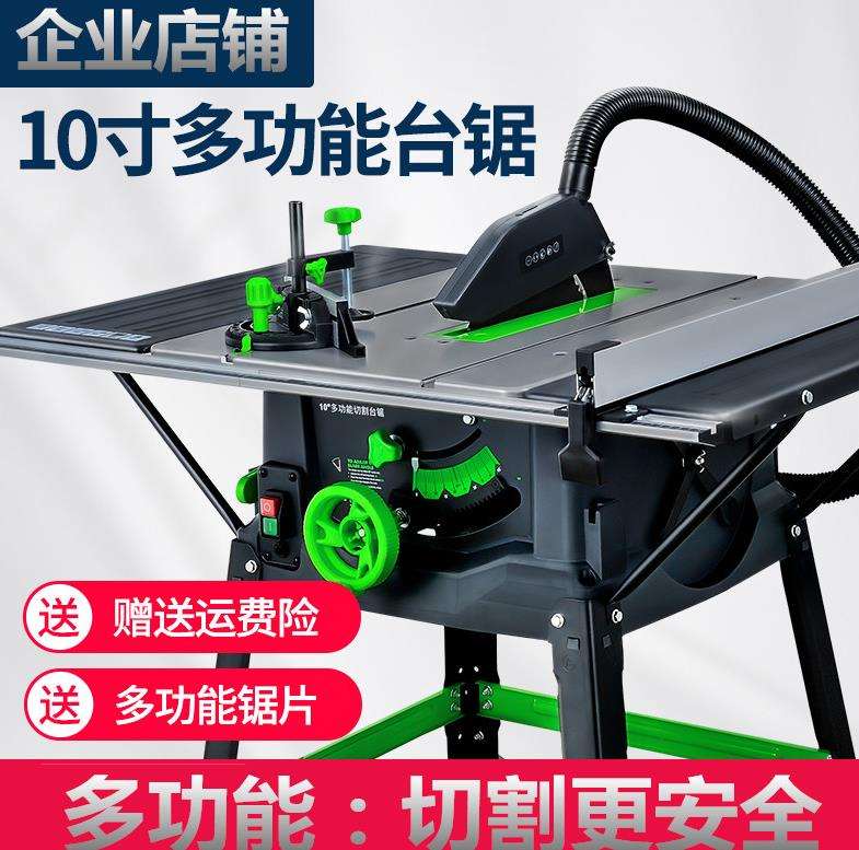 木头无尘电锯锯片木工板材装修裁板铁板架子台锯