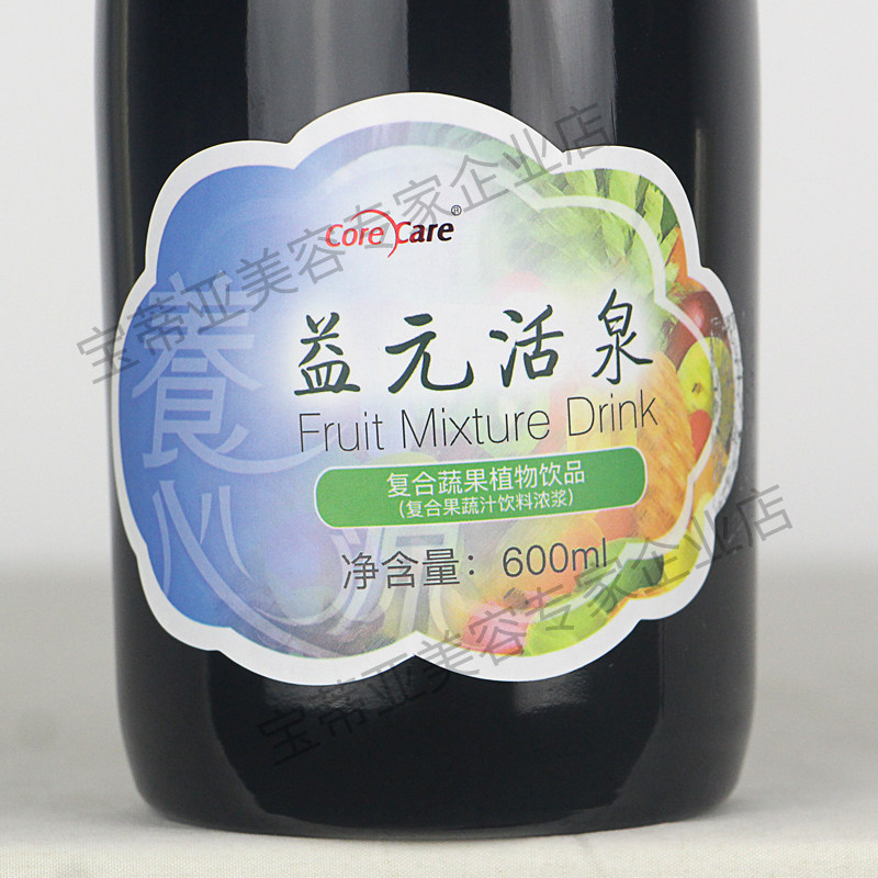 四季康美正品养心心源益元活泉复合蔬果植物饮品其他膳食营养补充剂