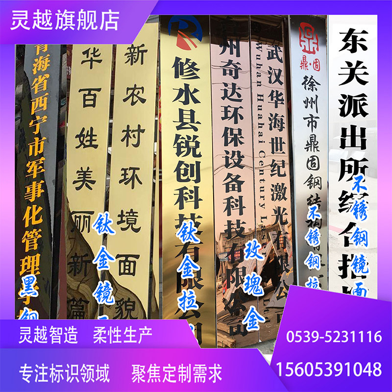 标识公司灵越创意形象厂牌挂牌标牌金牌钛金标志牌