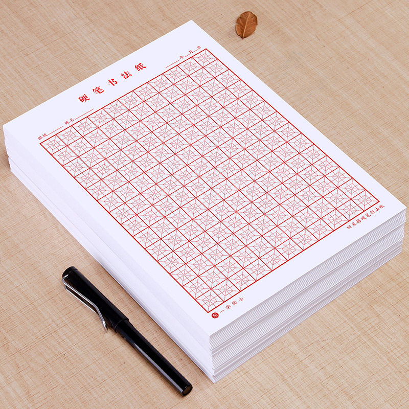 回米格练字本儿童书法纸小学生楷书硬笔回米格回字回宫格书法纸硬笔