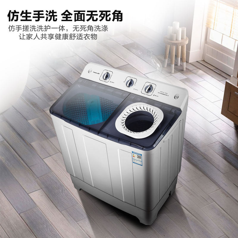 新飞洗衣机小型家用半自动双桶双缸大容量宿舍迷你洗衣机