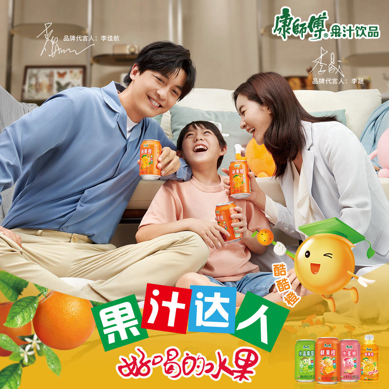 康师傅橙汁果汁饮料饮品330ml*12