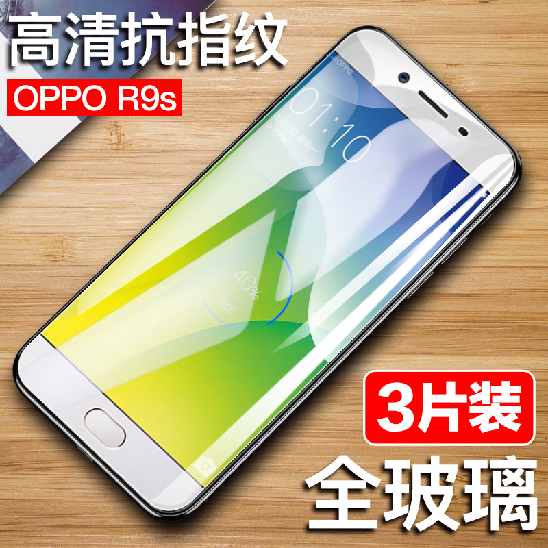 oppor9sr9st玻璃0ppo刚化opr9skt保护oppr9s蓝光偷窥手机贴膜