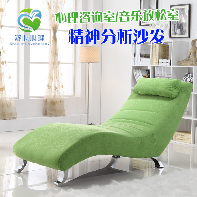 放松沙发躺椅心理精神分析催眠心理咨询室布艺沙发
