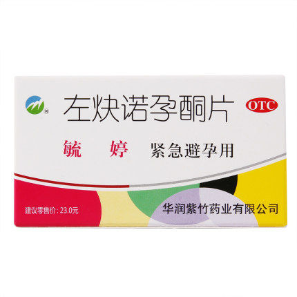 毓婷左炔诺孕酮片2片事后避孕药紧急72小时女性避孕