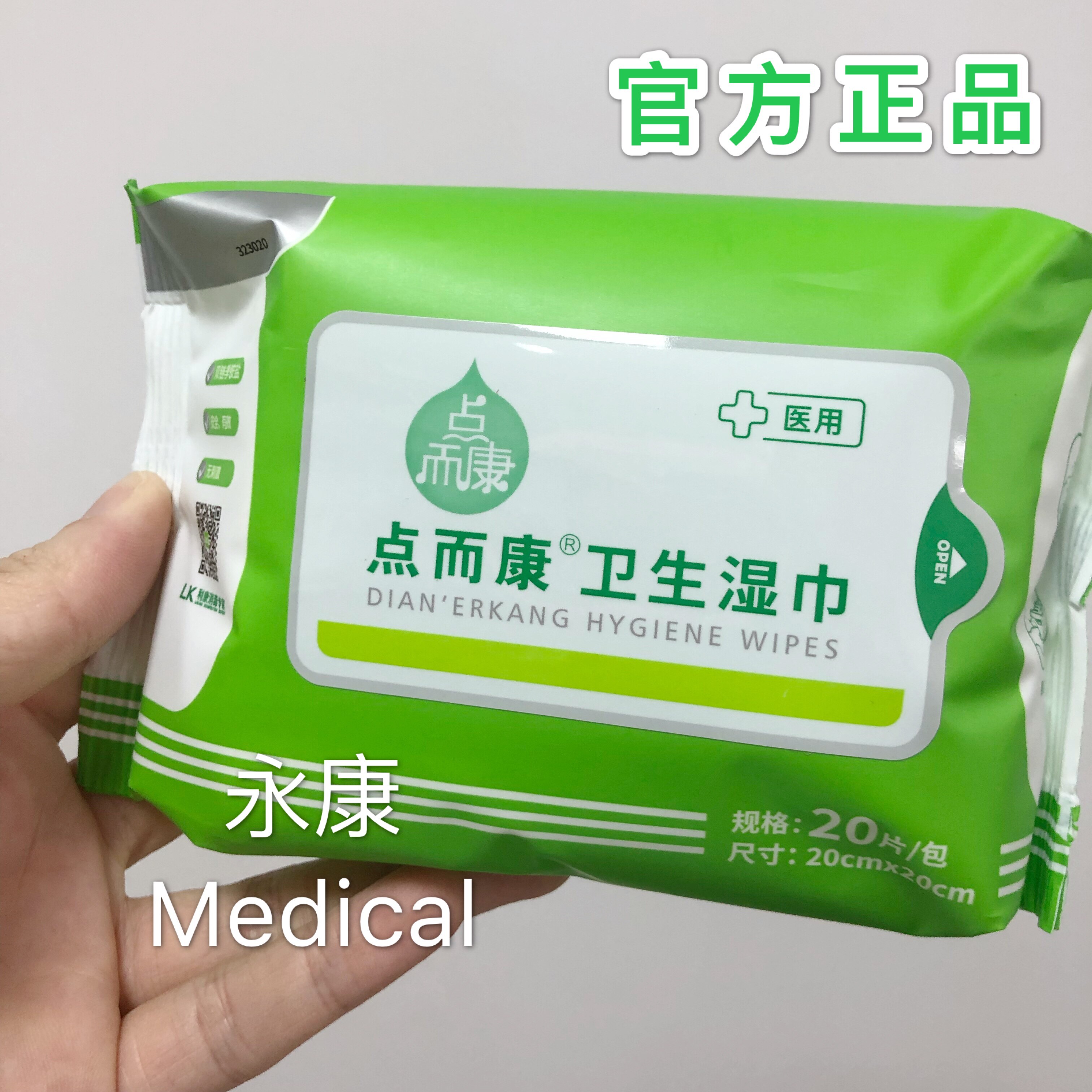 3包点而康卫生湿巾医疗机构医疗设备超声探头物体表面常规湿巾