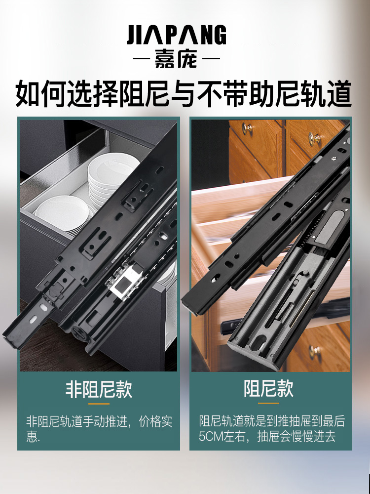 嘉庞导轨电泳静音自吸橱柜三节滑道轨道抽屉导轨