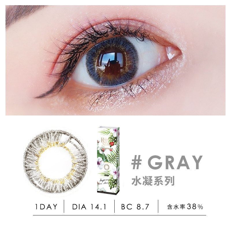 4inlook大美目水凝美瞳日抛小直径10片装灰色自然隐形眼镜网红女