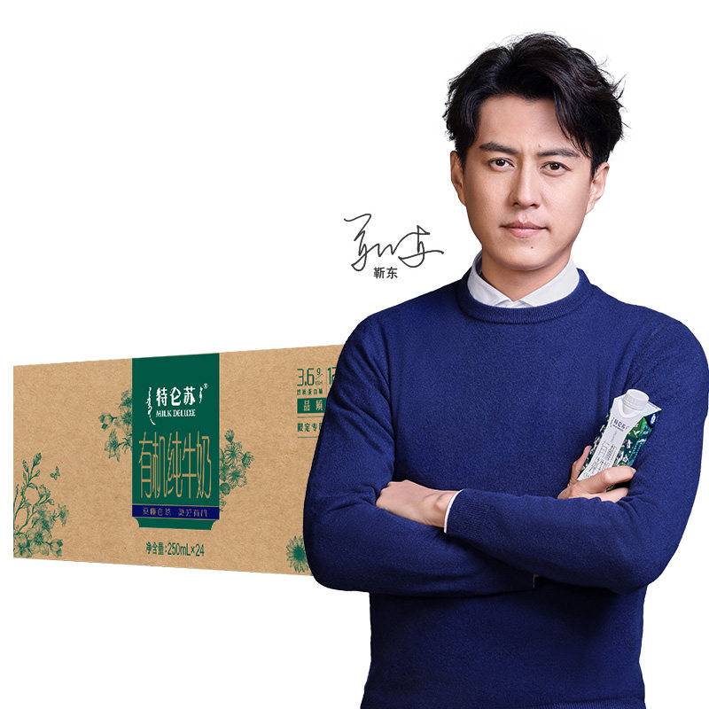 9月产 蒙牛特仑苏有机纯牛奶利乐梦幻盖 250ml×24盒