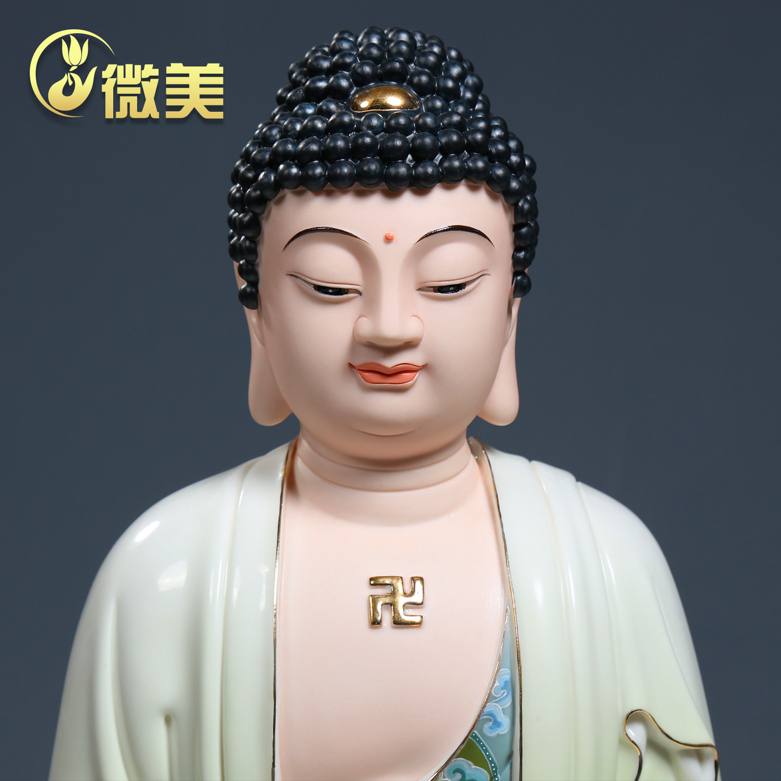 微美如来陶瓷笑脸微笑阿弥陀佛佛像如来佛供奉三圣摆件