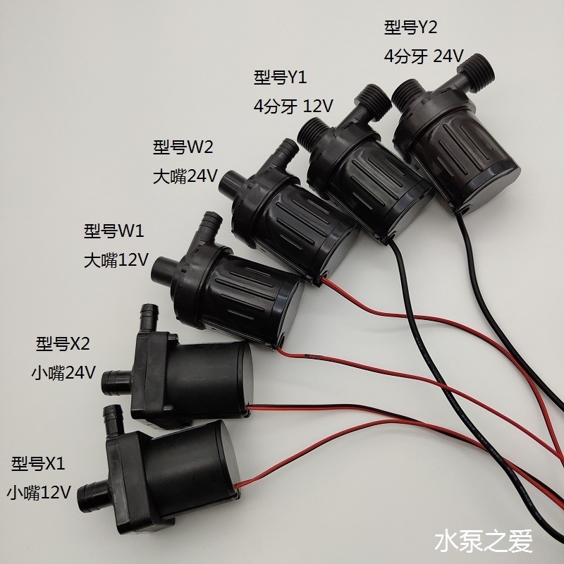 小型dc12v24v直流无刷耐高温移动洗澡机太阳能热水器出水水泵