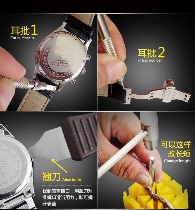 修表工具套装手表后盖机械表维修表带截表调节组合套装