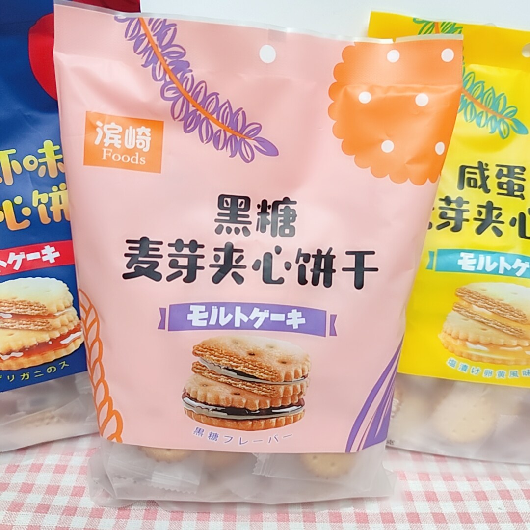 网红食品滨崎咸蛋蛋黄麦芽夹心饼干260g袋装韧性饼干