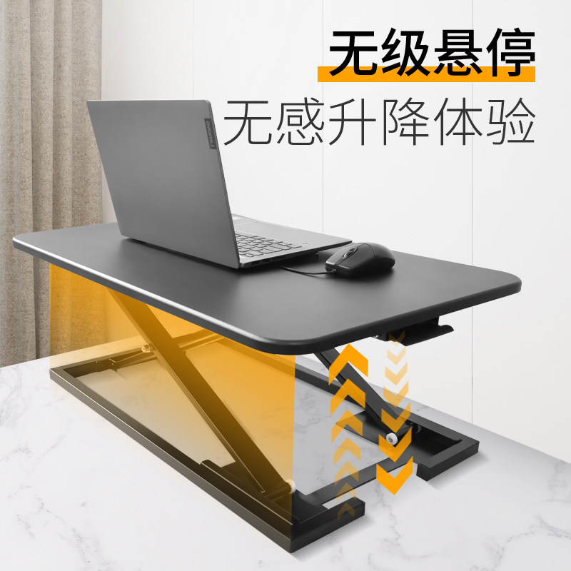 站立立式电脑升降笔记本台式电脑桌子办公可折叠工作台笔记本多功能
