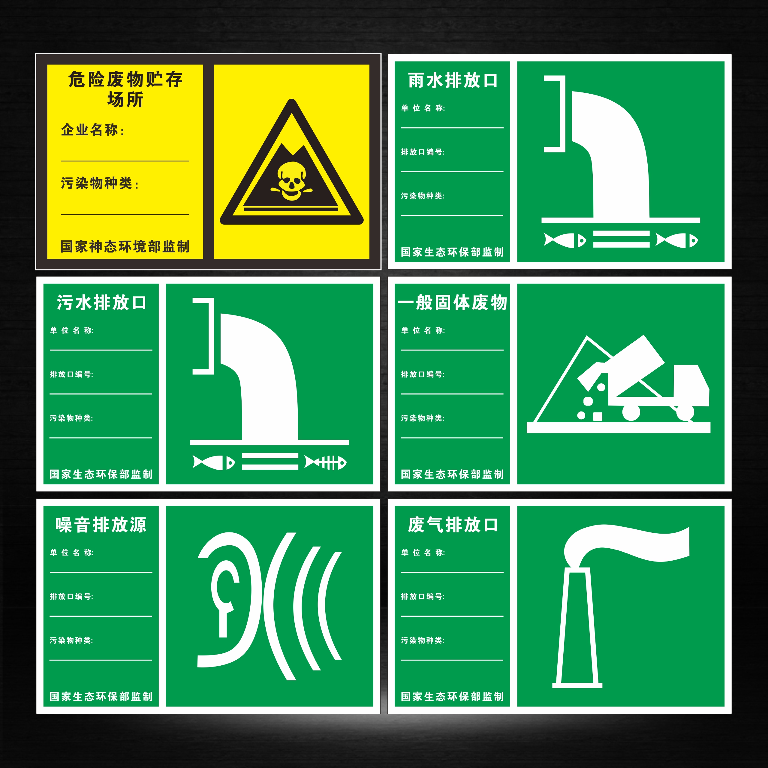 仓库废物危险场所贮存危险品危废间标签环保国标标志牌