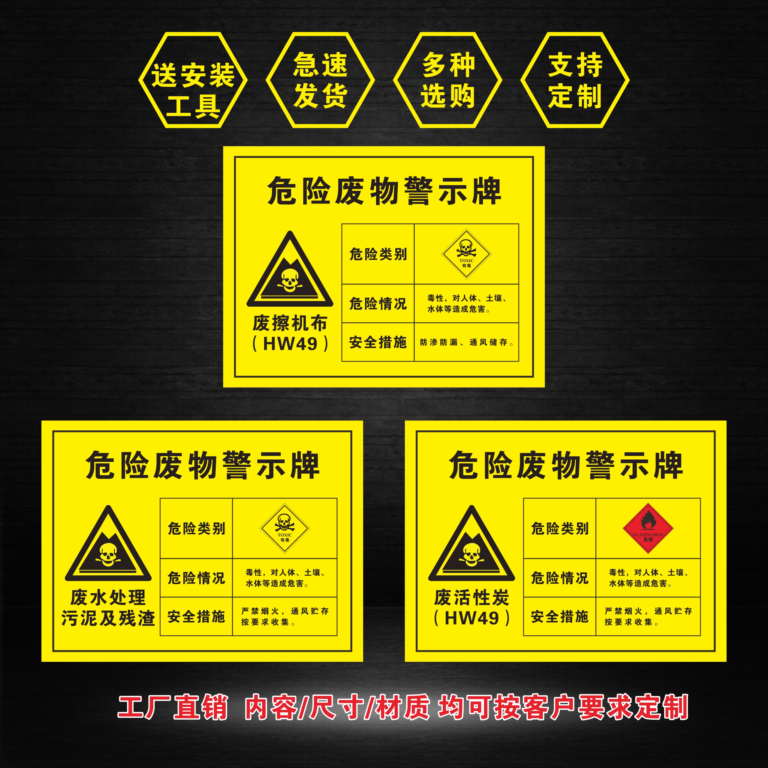 废物危险油漆漆桶油桶废机铁削机油标识警告标志牌